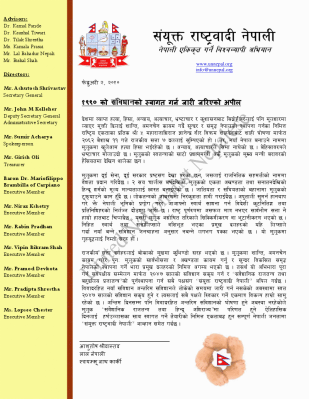 united nationalist nepali