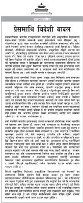 kantipur editorial