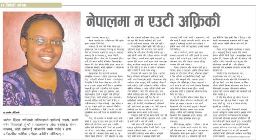 An African experience in Nepal: article by Yvonne Otieno in Kantipur