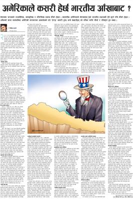 how america sees nepal through indian eyes