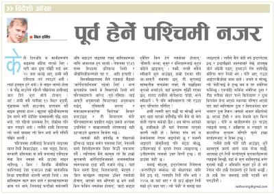 neil horning article kantipur neil horning article kantipur