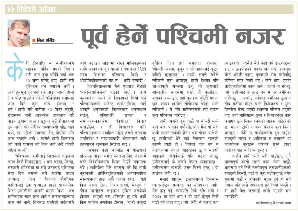 neil horning article kantipur